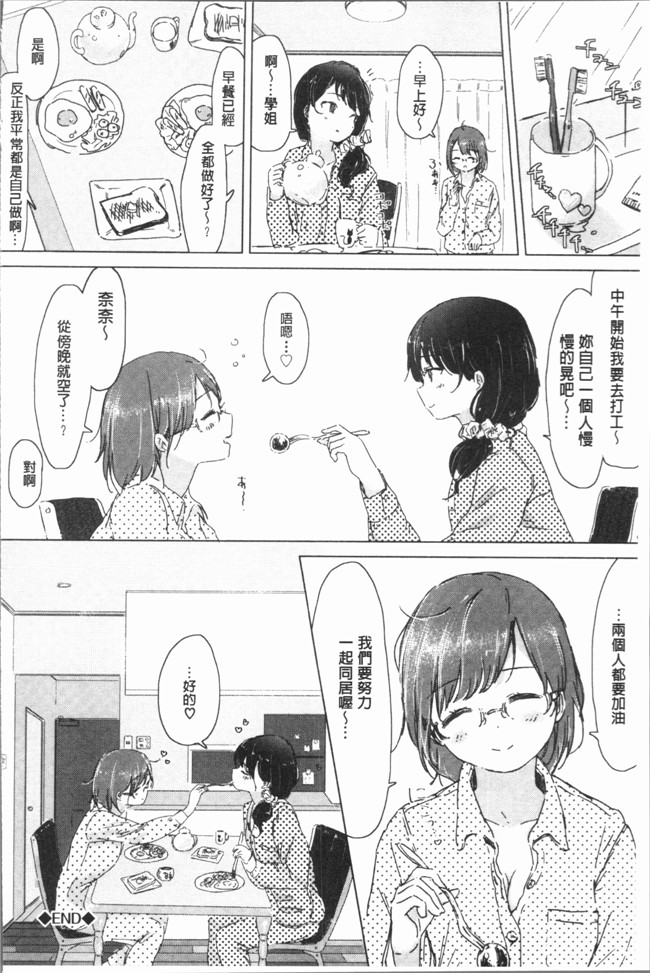 日本少女漫画之[syou] 百合の蕾が咲く頃にlol本子