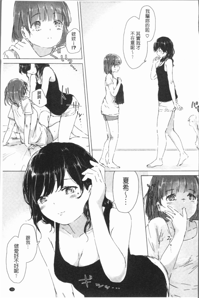 日本少女漫画之[syou] 百合の蕾が咲く頃にlol本子