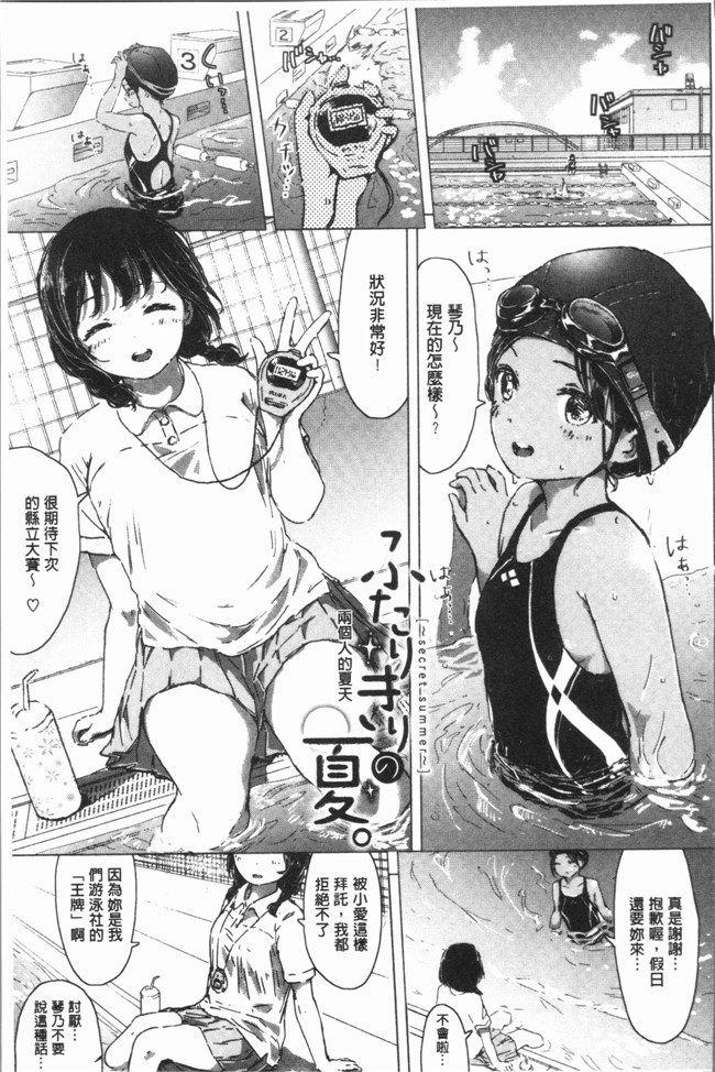 日本少女漫画之[syou] 百合の蕾が咲く頃にlol本子