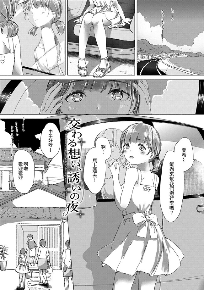 日本少女漫画之[syou] 百合の蕾が咲く頃にlol本子