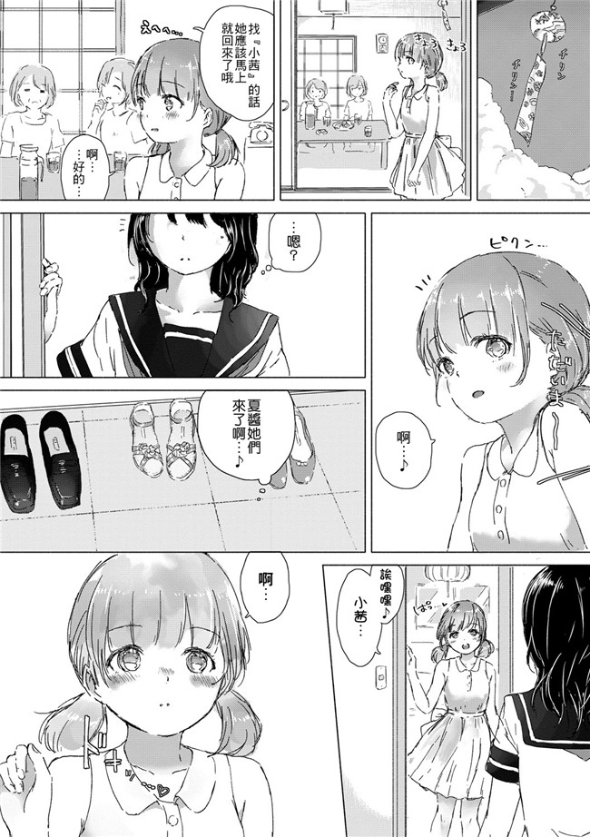 日本少女漫画之[syou] 百合の蕾が咲く頃にlol本子