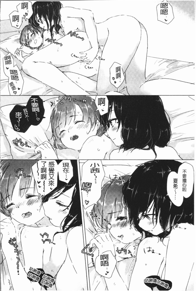 日本少女漫画之[syou] 百合の蕾が咲く頃にlol本子