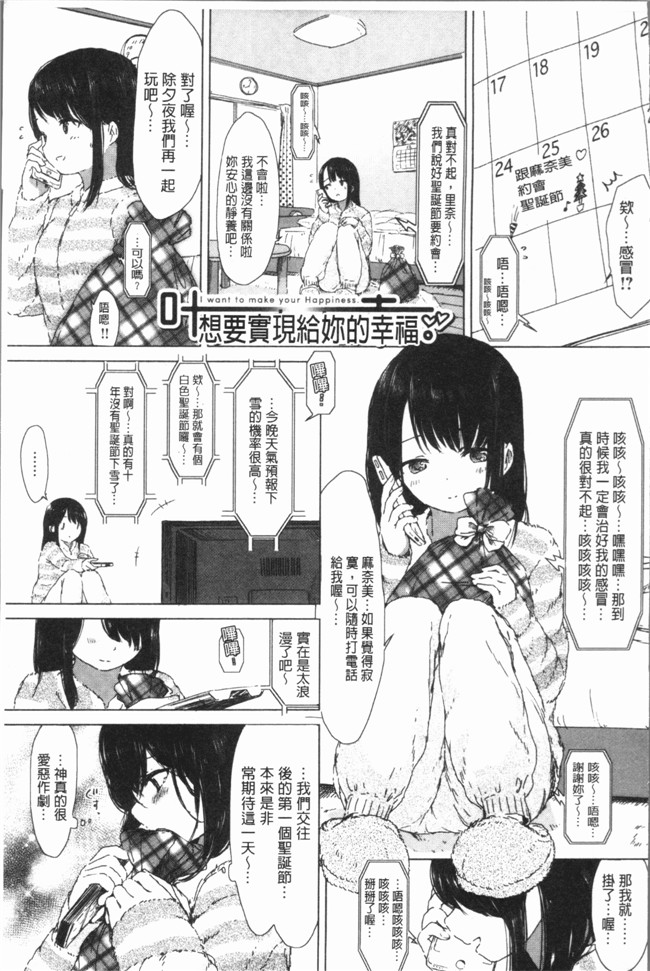 日本少女漫画之[syou] 百合の蕾が咲く頃にlol本子