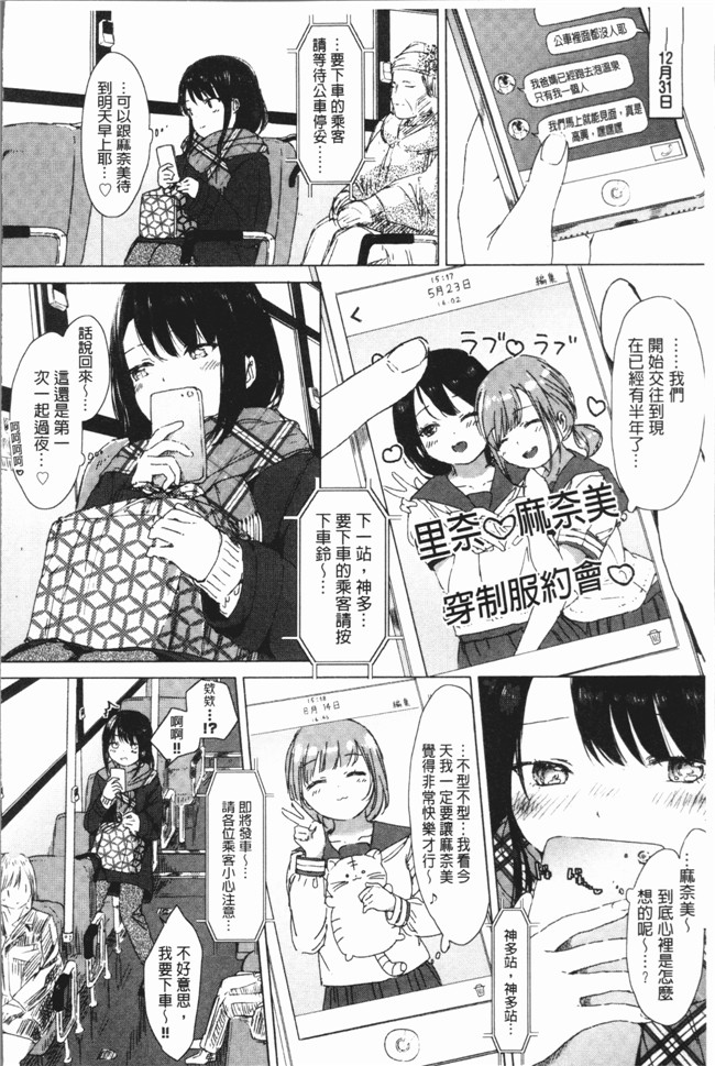 日本少女漫画之[syou] 百合の蕾が咲く頃にlol本子