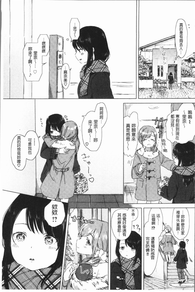 日本少女漫画之[syou] 百合の蕾が咲く頃にlol本子