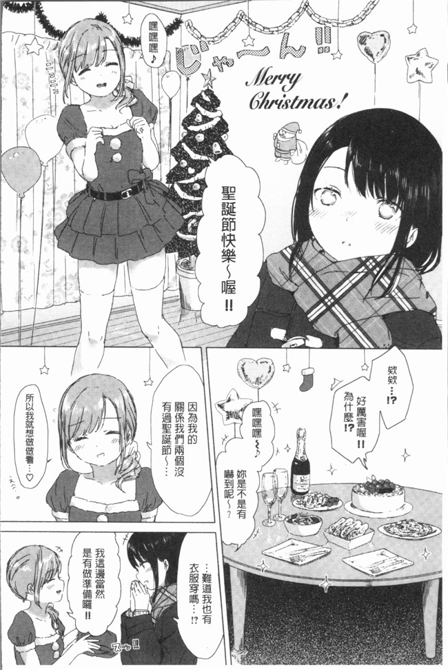 日本少女漫画之[syou] 百合の蕾が咲く頃にlol本子