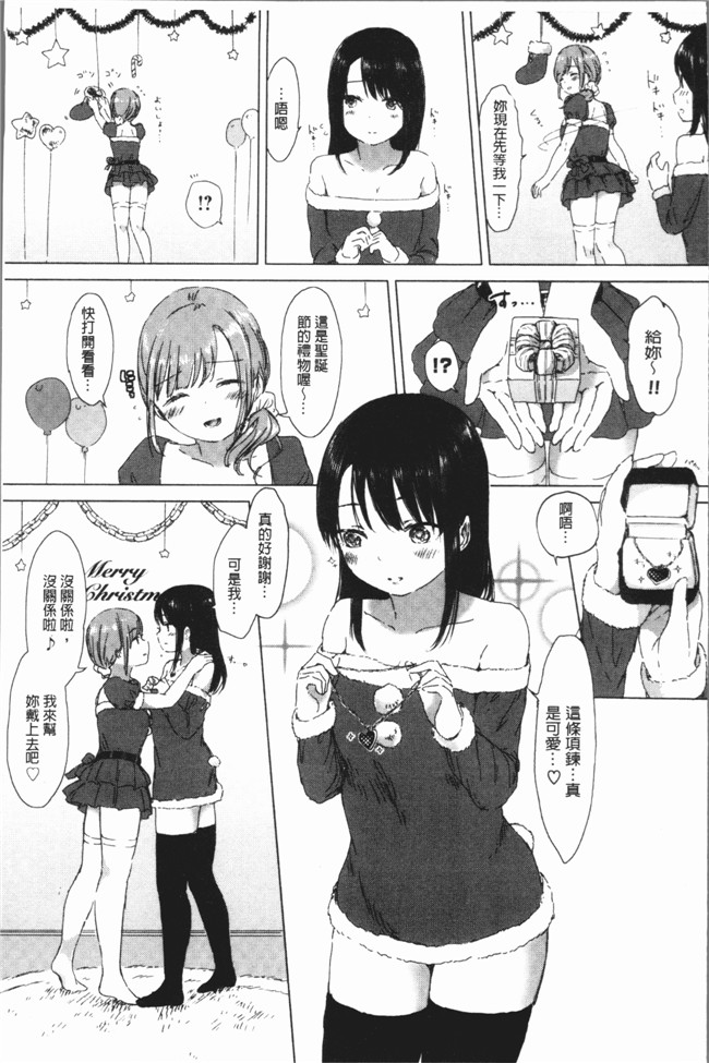 日本少女漫画之[syou] 百合の蕾が咲く頃にlol本子