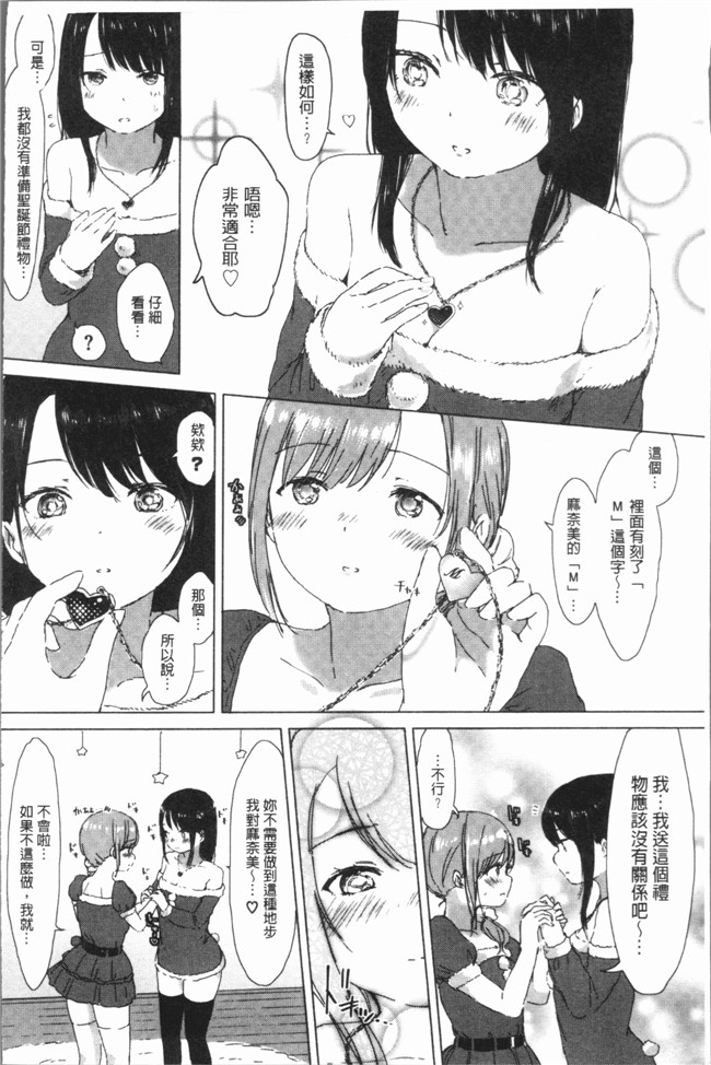 日本少女漫画之[syou] 百合の蕾が咲く頃にlol本子