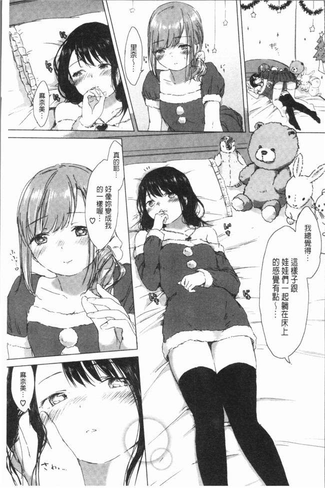 日本少女漫画之[syou] 百合の蕾が咲く頃にlol本子