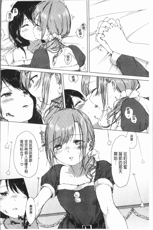 日本少女漫画之[syou] 百合の蕾が咲く頃にlol本子