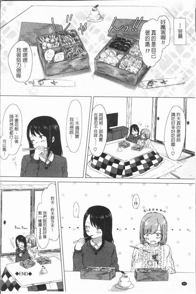 日本少女漫画之[syou] 百合の蕾が咲く頃にlol本子