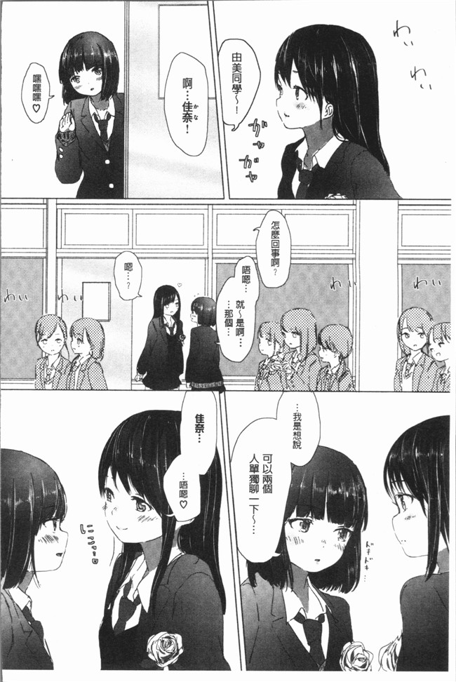 日本少女漫画之[syou] 百合の蕾が咲く頃にlol本子