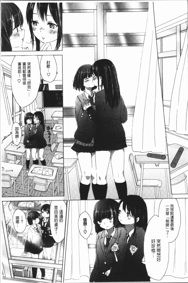 日本少女漫画之[syou] 百合の蕾が咲く頃にlol本子