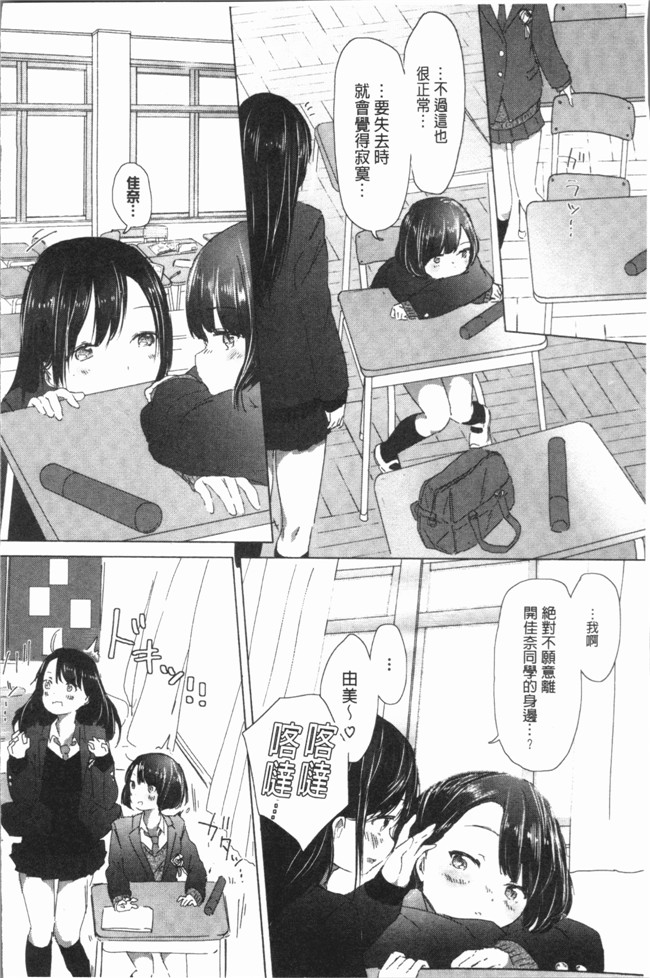 日本少女漫画之[syou] 百合の蕾が咲く頃にlol本子