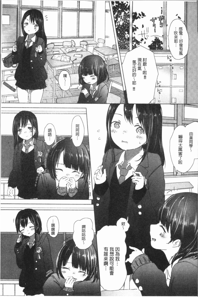 日本少女漫画之[syou] 百合の蕾が咲く頃にlol本子