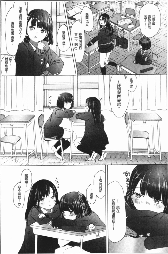 日本少女漫画之[syou] 百合の蕾が咲く頃にlol本子