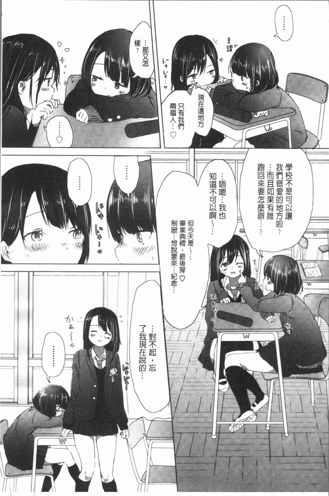 日本少女漫画之[syou] 百合の蕾が咲く頃にlol本子