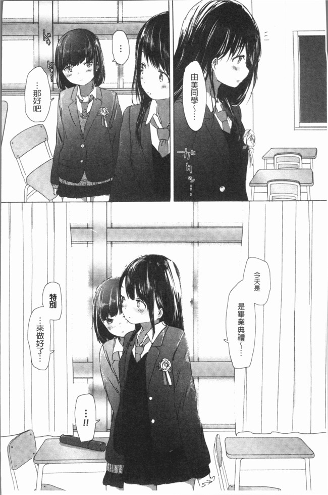 日本少女漫画之[syou] 百合の蕾が咲く頃にlol本子