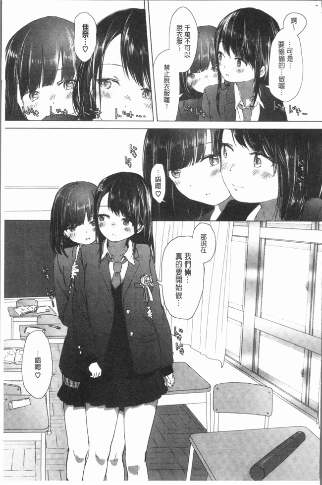 日本少女漫画之[syou] 百合の蕾が咲く頃にlol本子