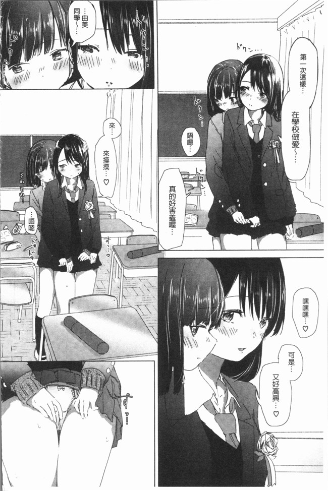 日本少女漫画之[syou] 百合の蕾が咲く頃にlol本子