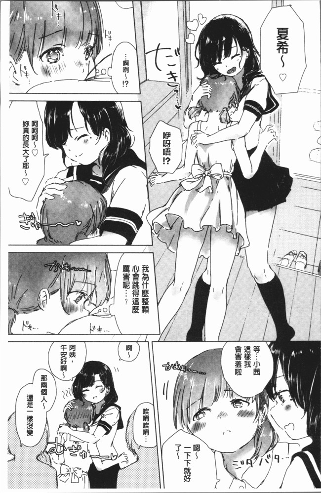 日本少女漫画之[syou] 百合の蕾が咲く頃にlol本子