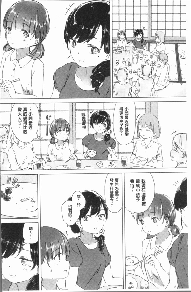 日本少女漫画之[syou] 百合の蕾が咲く頃にlol本子