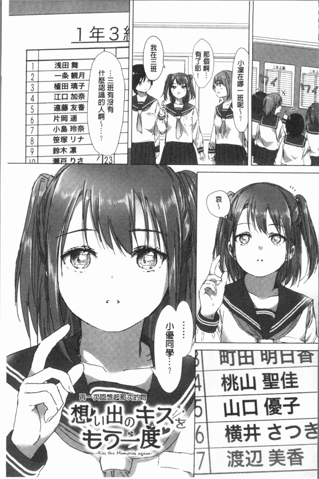 日本少女漫画之[syou] 百合の蕾が咲く頃にlol本子