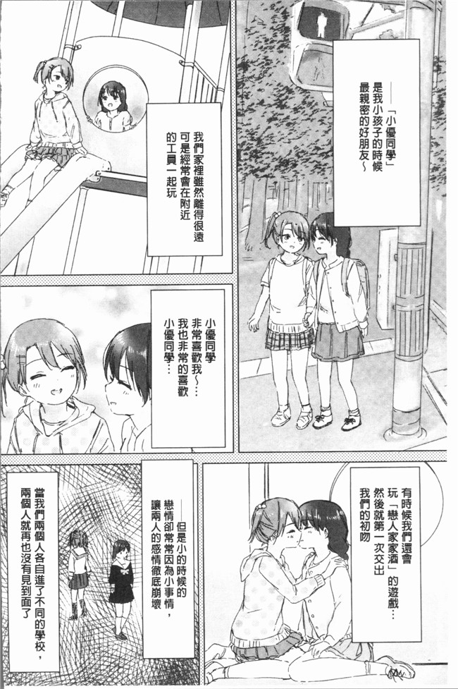 日本少女漫画之[syou] 百合の蕾が咲く頃にlol本子