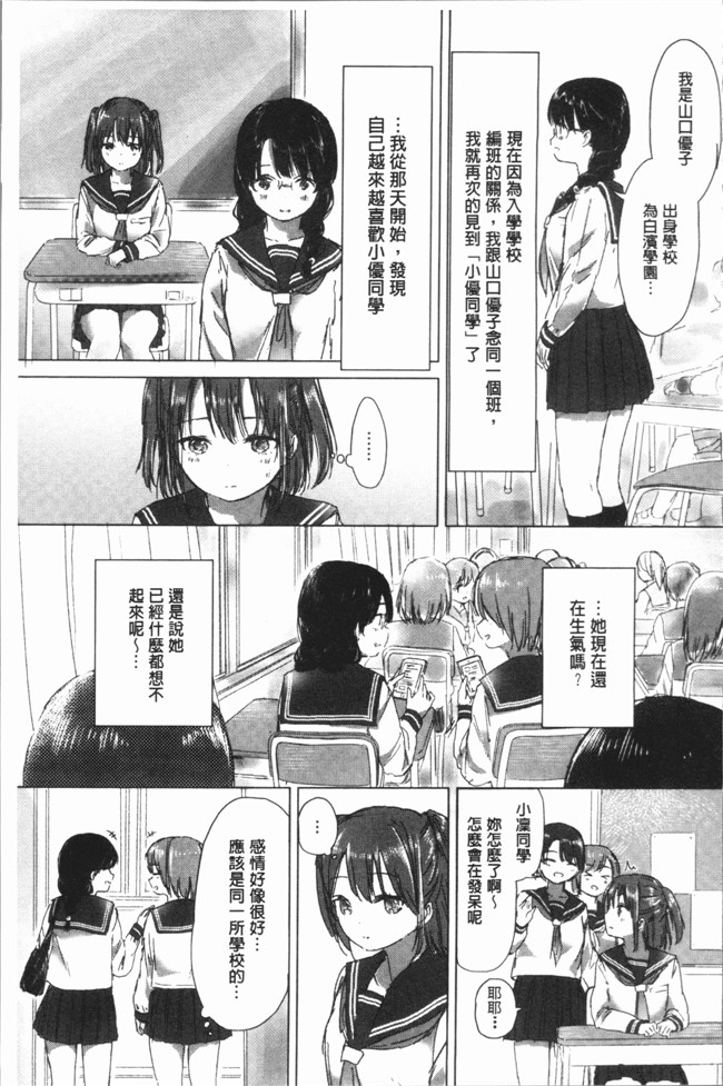 日本少女漫画之[syou] 百合の蕾が咲く頃にlol本子