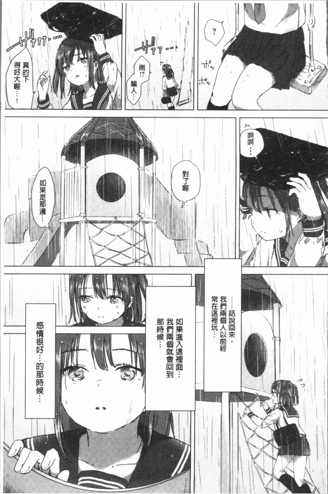 日本少女漫画之[syou] 百合の蕾が咲く頃にlol本子