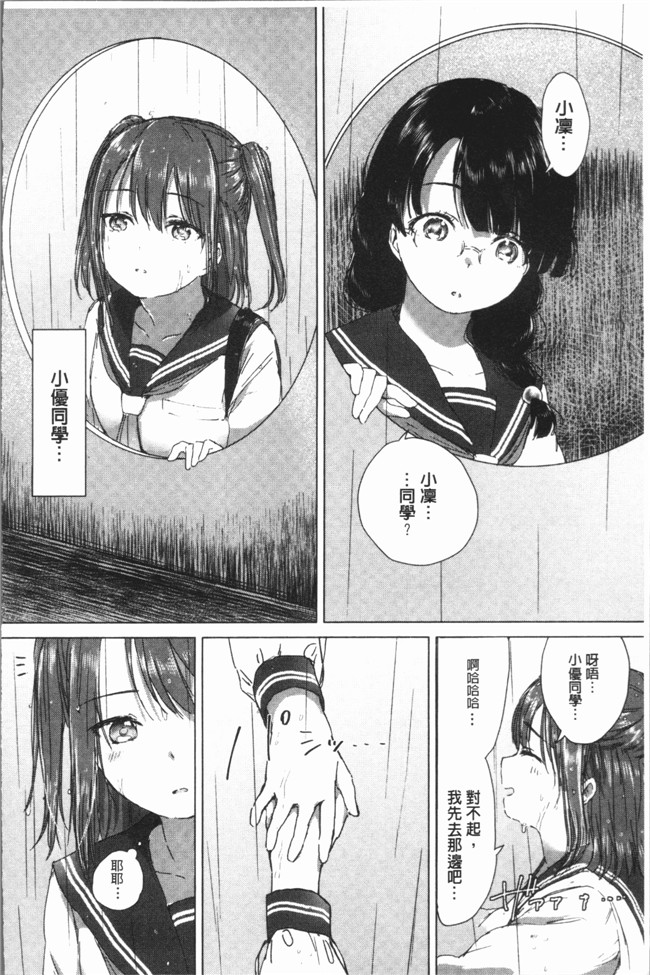 日本少女漫画之[syou] 百合の蕾が咲く頃にlol本子