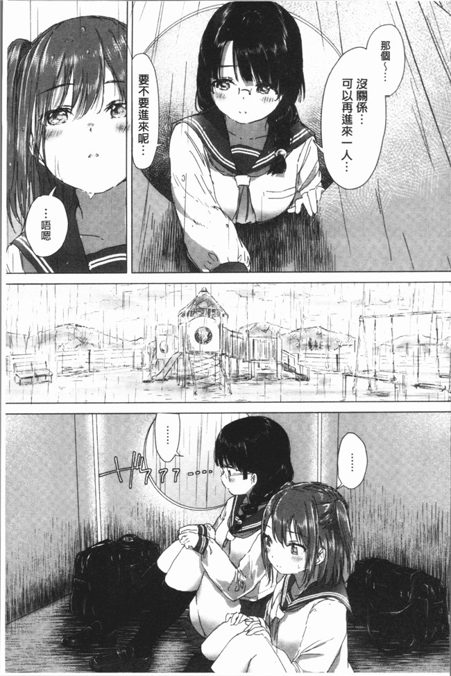 日本少女漫画之[syou] 百合の蕾が咲く頃にlol本子