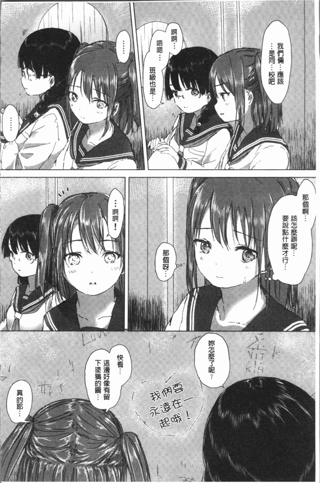 日本少女漫画之[syou] 百合の蕾が咲く頃にlol本子