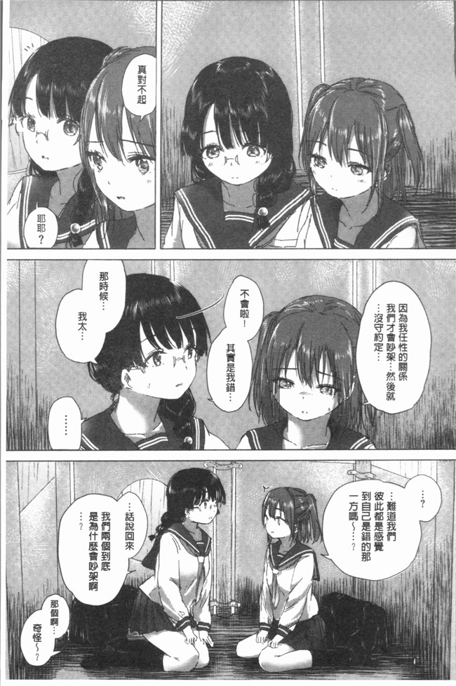 日本少女漫画之[syou] 百合の蕾が咲く頃にlol本子