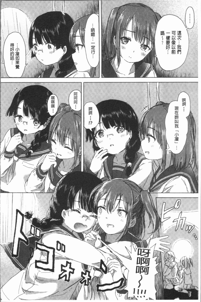 日本少女漫画之[syou] 百合の蕾が咲く頃にlol本子