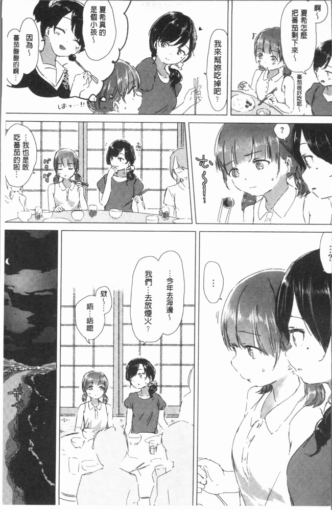 日本少女漫画之[syou] 百合の蕾が咲く頃にlol本子