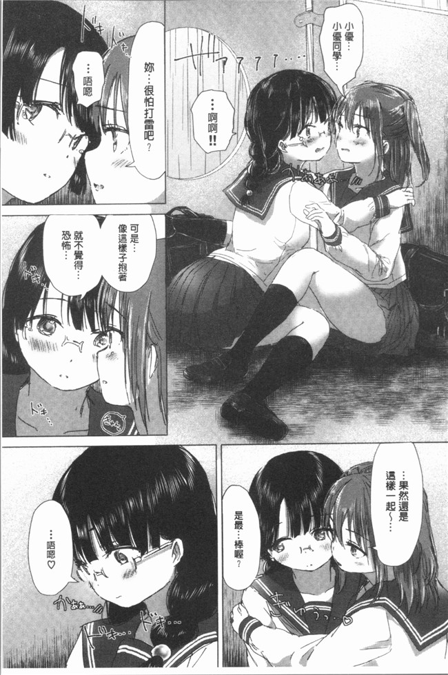 日本少女漫画之[syou] 百合の蕾が咲く頃にlol本子