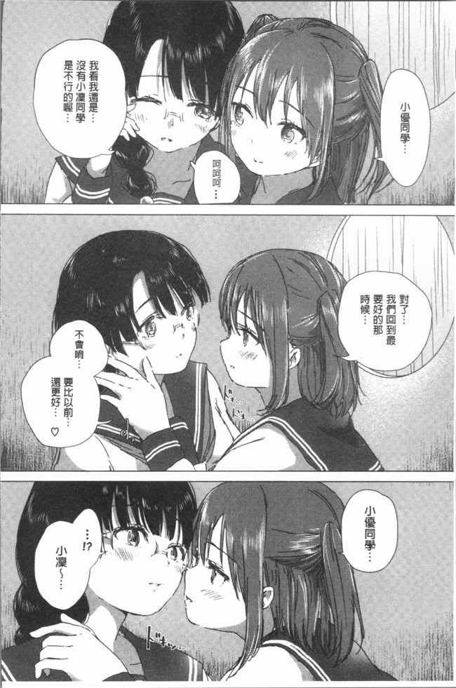 日本少女漫画之[syou] 百合の蕾が咲く頃にlol本子