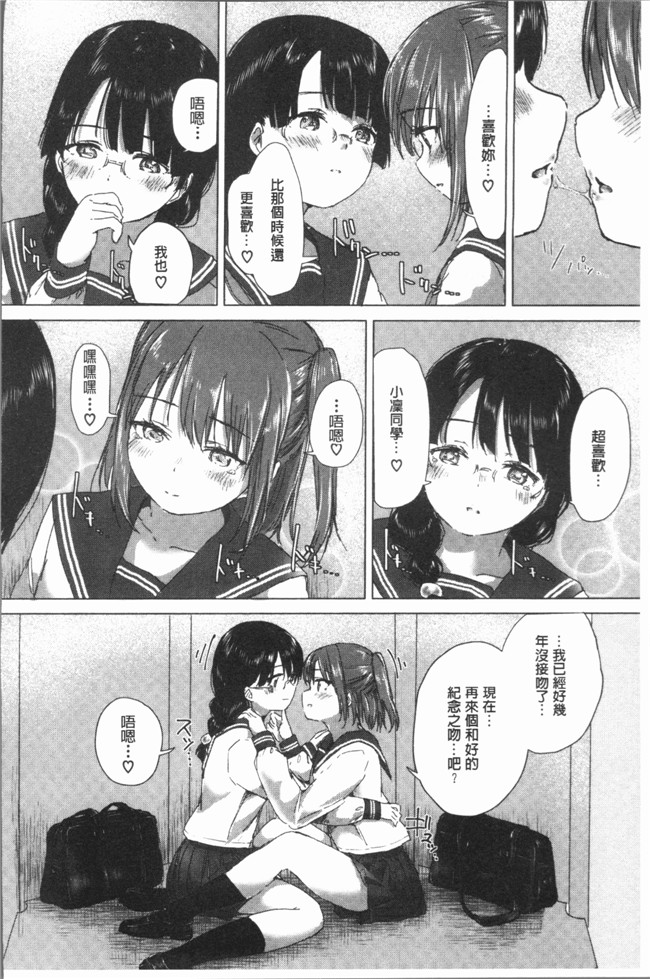 日本少女漫画之[syou] 百合の蕾が咲く頃にlol本子