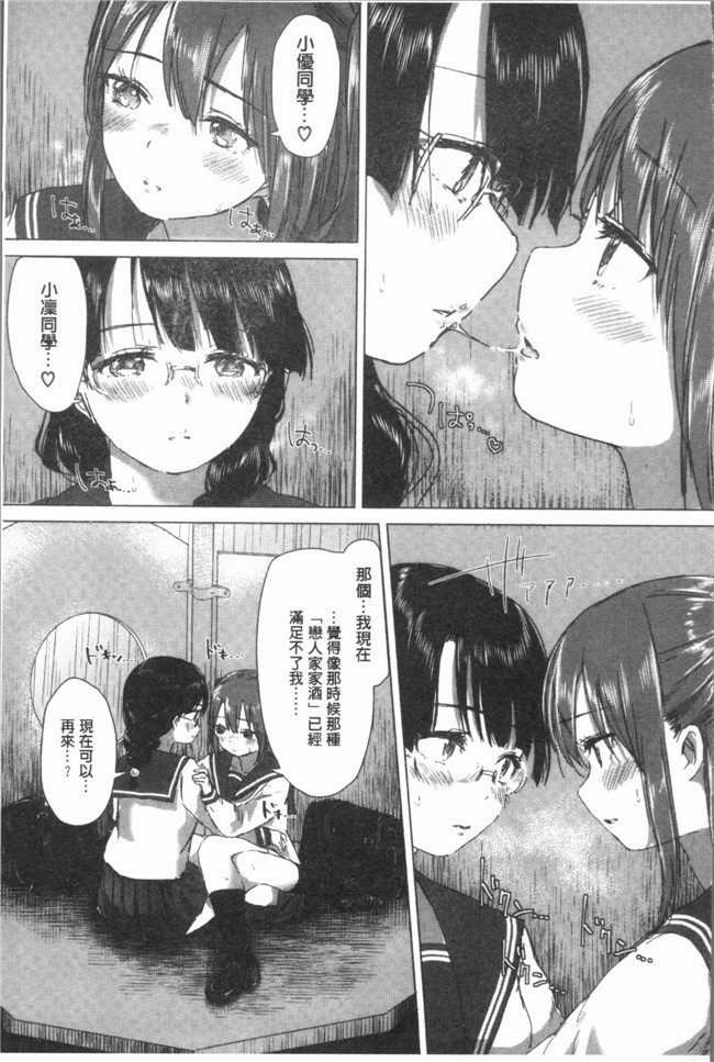 日本少女漫画之[syou] 百合の蕾が咲く頃にlol本子