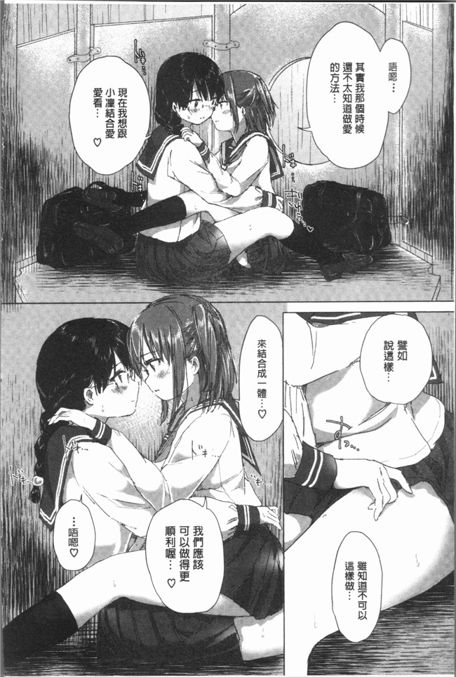 日本少女漫画之[syou] 百合の蕾が咲く頃にlol本子