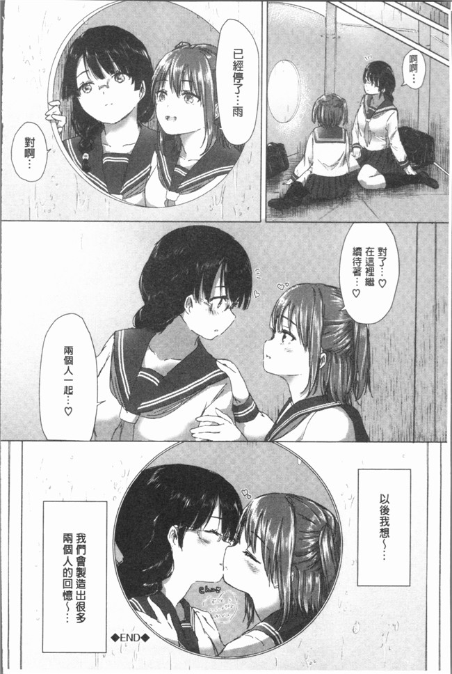 日本少女漫画之[syou] 百合の蕾が咲く頃にlol本子