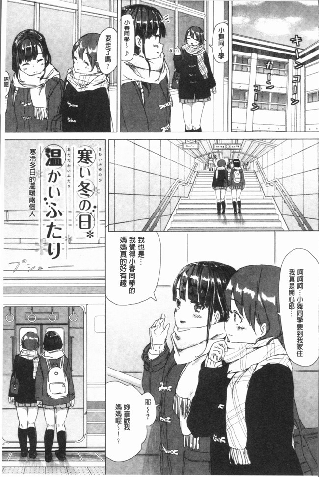 日本少女漫画之[syou] 百合の蕾が咲く頃にlol本子