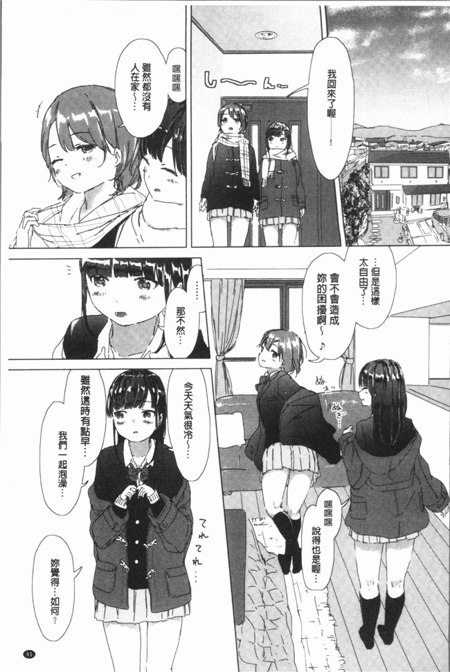 日本少女漫画之[syou] 百合の蕾が咲く頃にlol本子