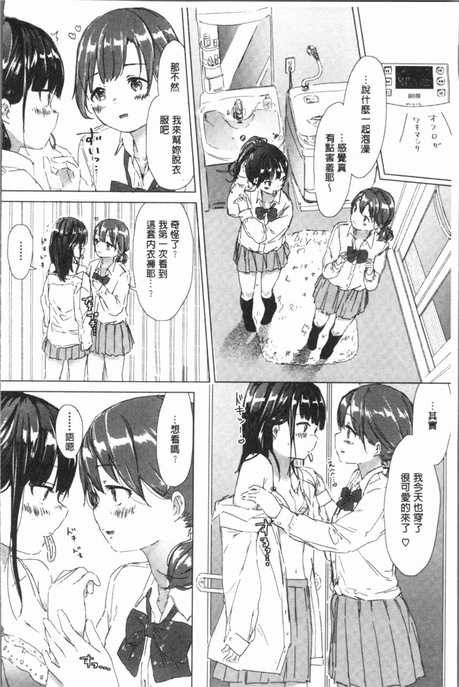 日本少女漫画之[syou] 百合の蕾が咲く頃にlol本子