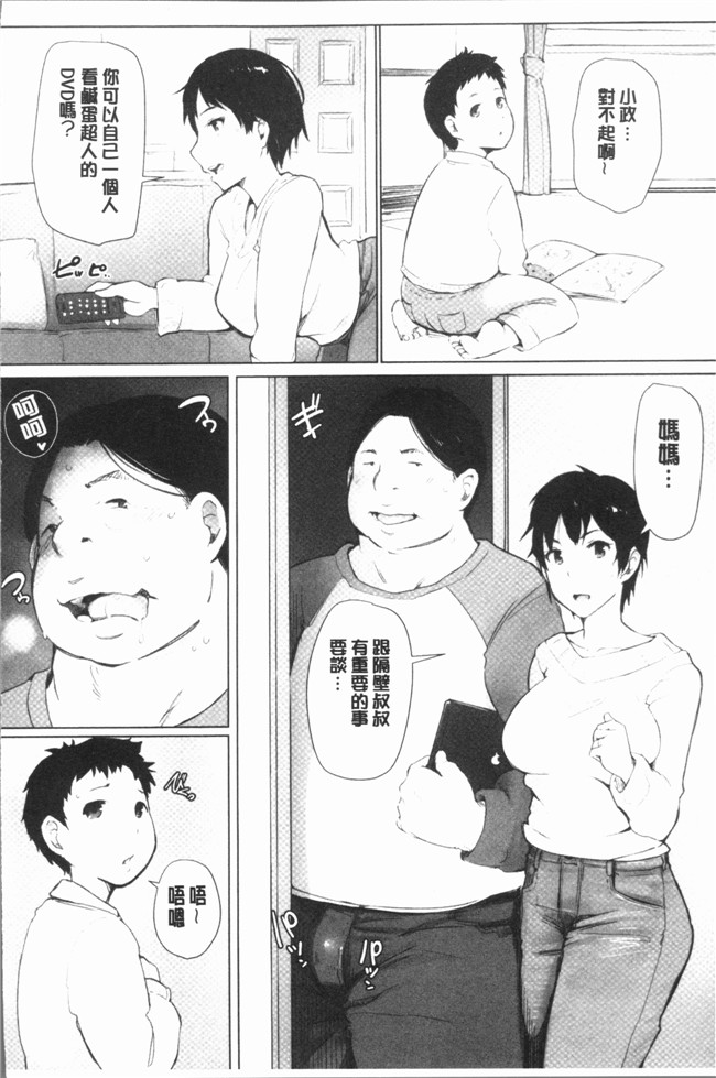 日本漫画之[あらくれ] 故に人妻は寝取られた.便器本子