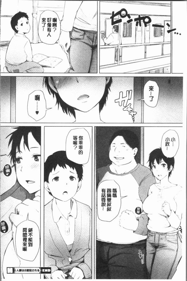 日本漫画之[あらくれ] 故に人妻は寝取られた.便器本子