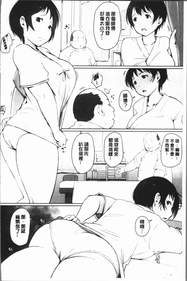 日本漫画之[あらくれ] 故に人妻は寝取られた.便器本子