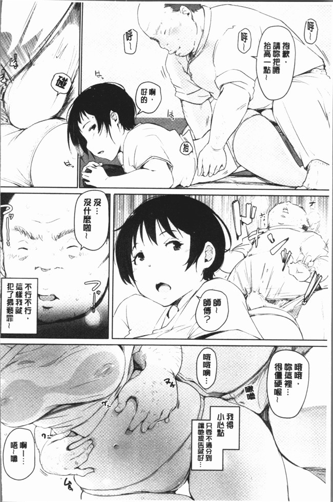 日本漫画之[あらくれ] 故に人妻は寝取られた.便器本子