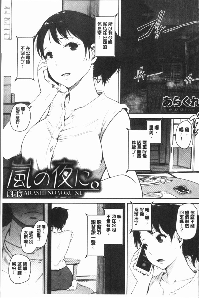 日本漫画之[あらくれ] 故に人妻は寝取られた.便器本子